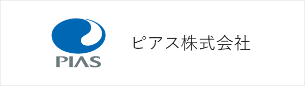 ピアス株式会社
